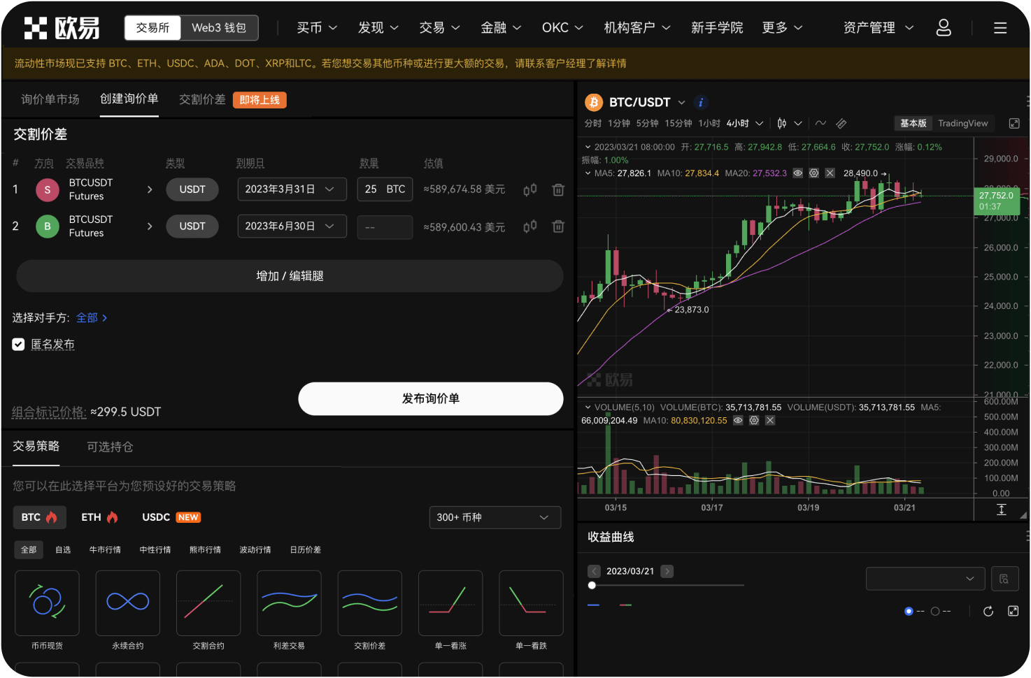 导航站中“Mempool监控”是什么